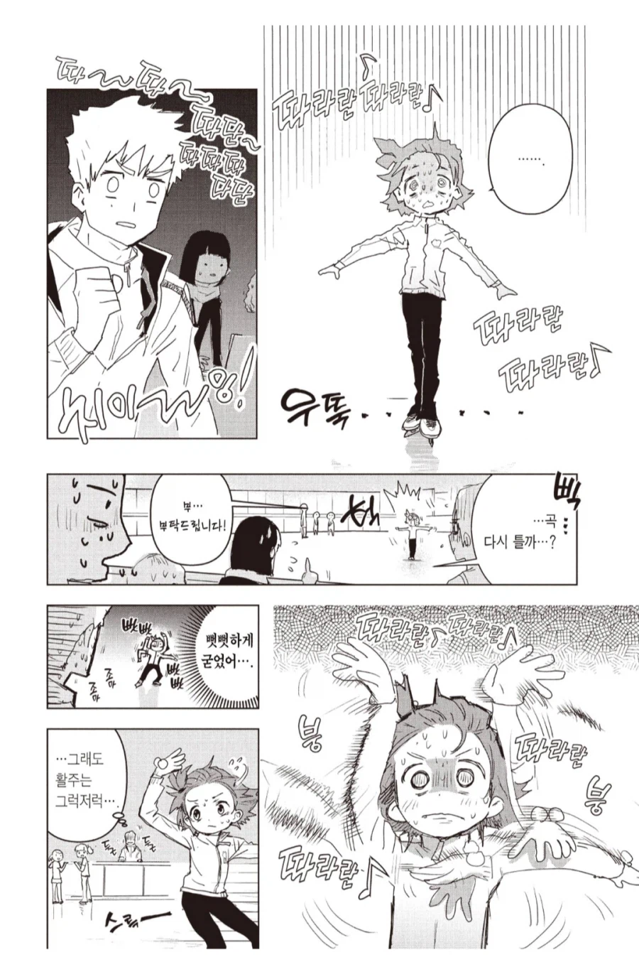 메달리스트) 못 생긴 새우튀김, 점프는 하셨는지_1.webp