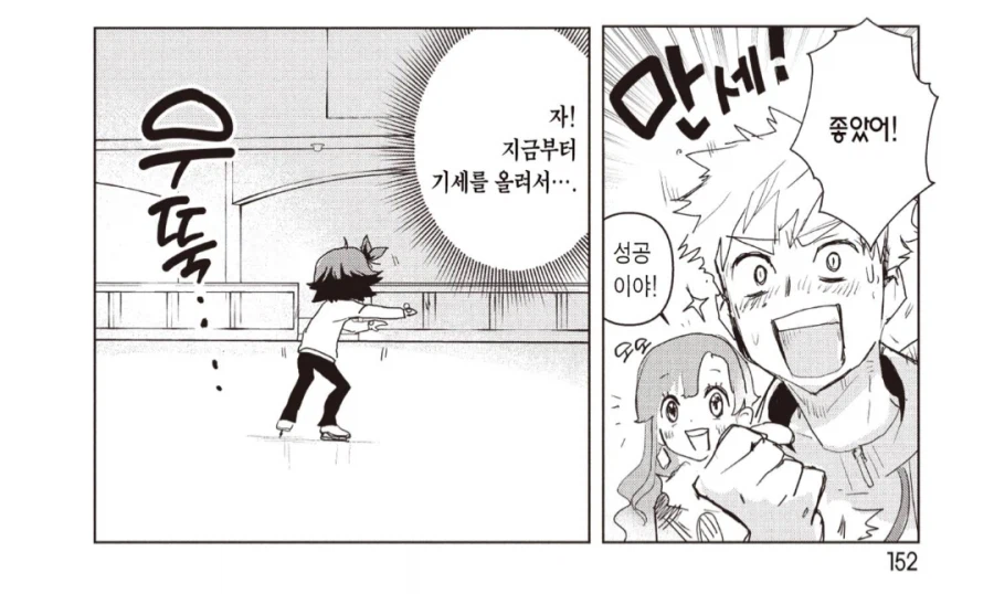 메달리스트) 못 생긴 새우튀김, 점프는 하셨는지_2.webp