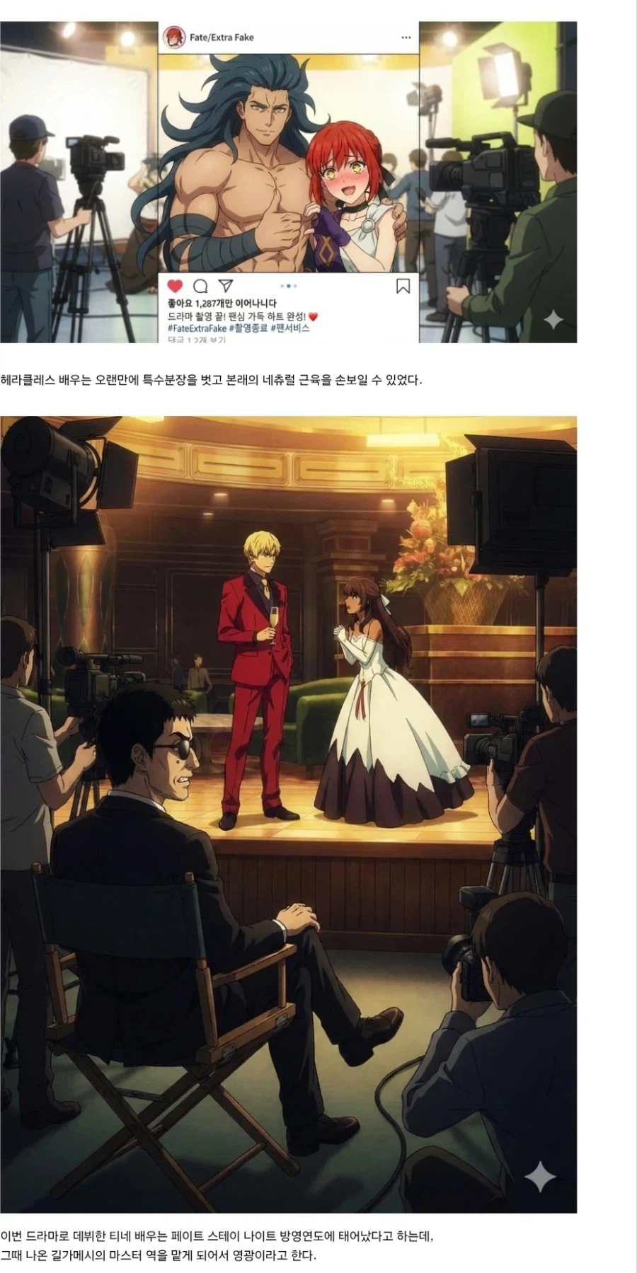 페이트) 촬영현장.ai_2.webp