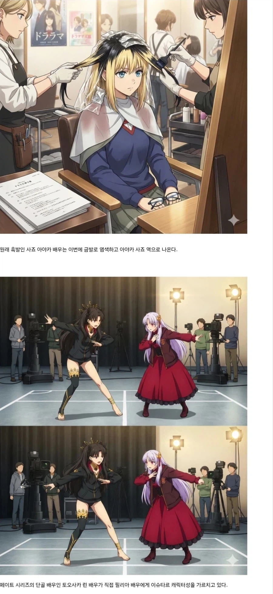 페이트) 촬영현장.ai_3.webp