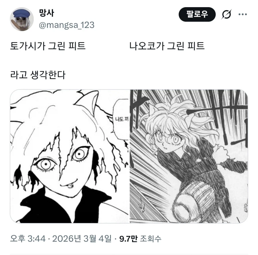 헌터x헌터 작가가 외주 줬다는 루머가 돔_1.webp