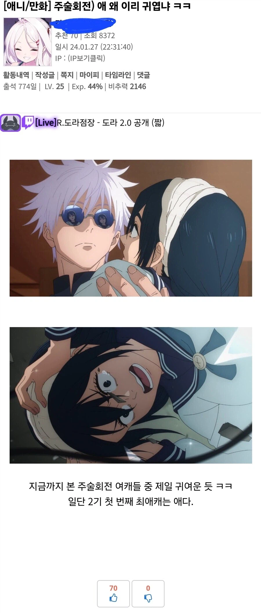 주술회전) 애니로 입문한 뉴비가 흑화하는 과정_1.webp