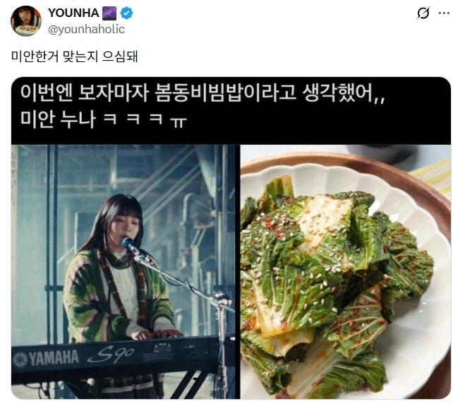 윤하)짤 보고 웃었다가 금새 머리 식음_1.webp