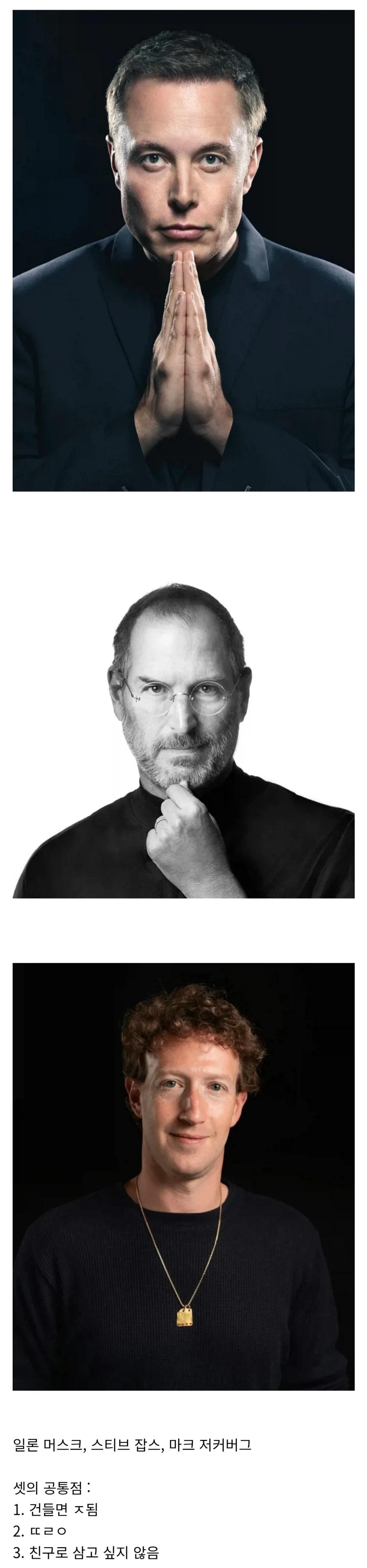 의외로 앱스타인 목록에 없는 거물들_1.webp