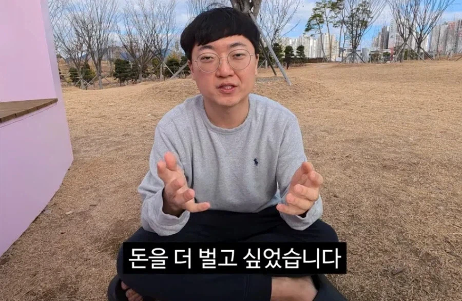 충주맨이 돈 더 벌려고 그만뒀다고 주장하는 유튜버.jpg_2.webp