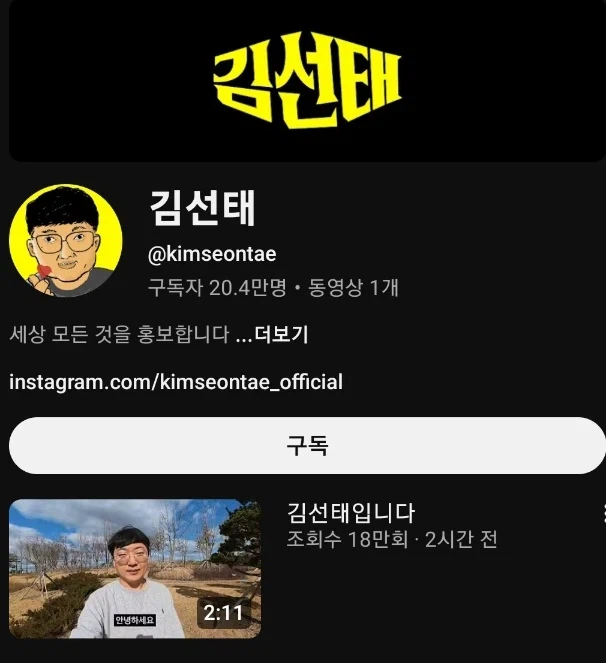 충주맨이 돈 더 벌려고 그만뒀다고 주장하는 유튜버.jpg_3.webp