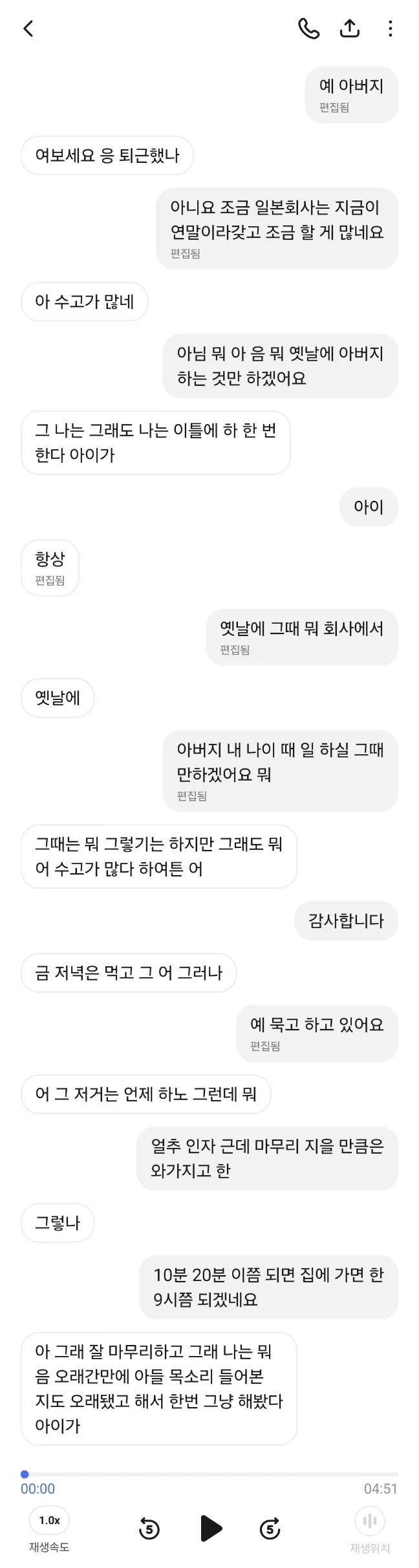 아버지한테 거짓말 한게 유우머.jpg_1.webp