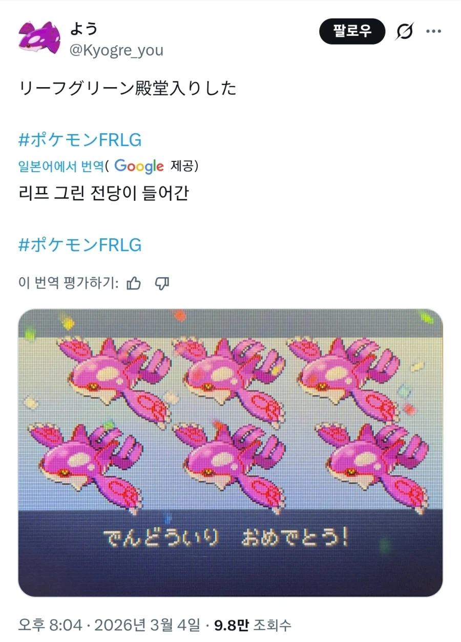 포켓몬 파레리그 클리어한 유저 나왔...._1.webp