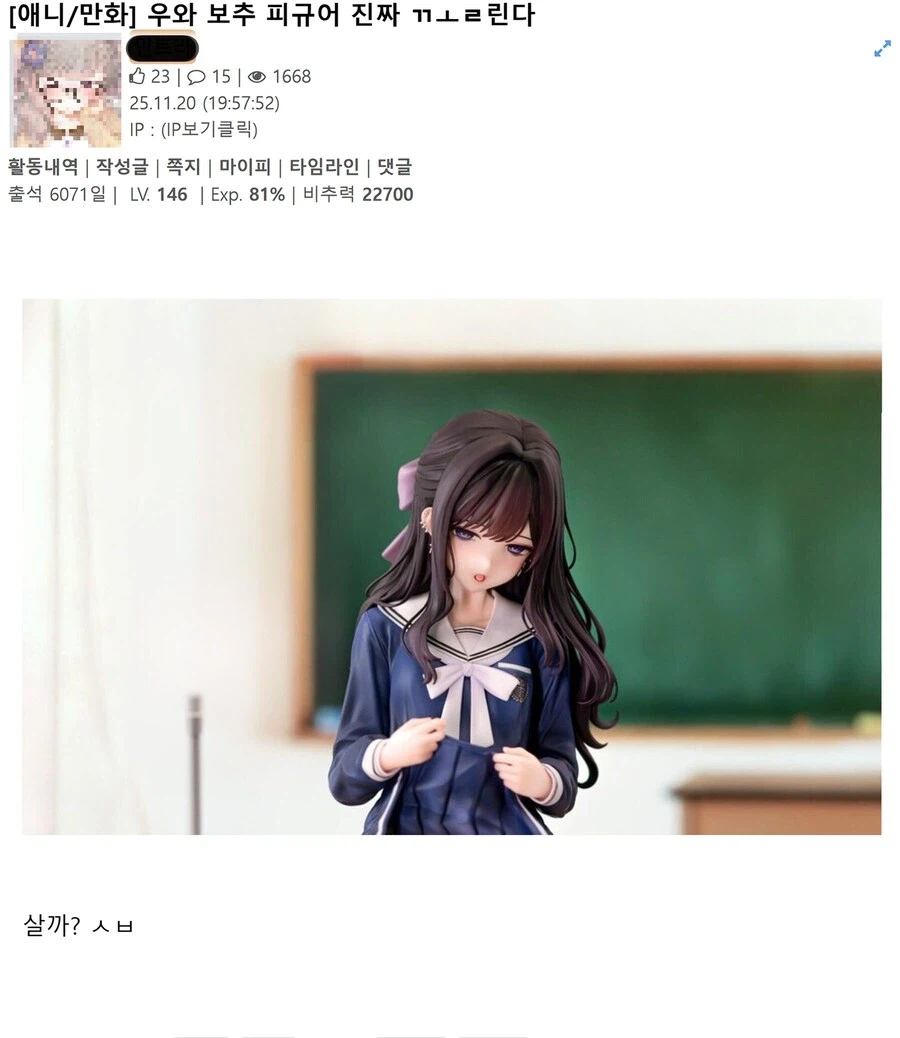 보추 피규어 구매하기전에 물어봐야하는 이유.jpg_1.webp