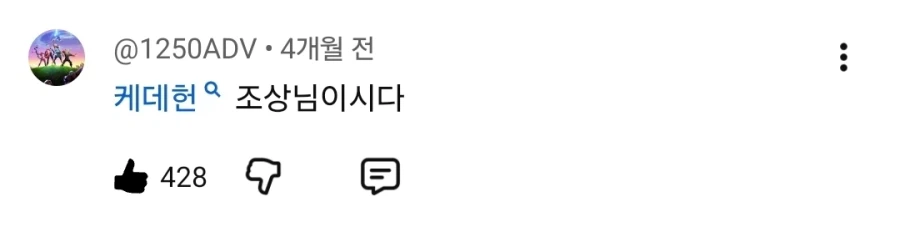 케데헌의 시초_5.webp