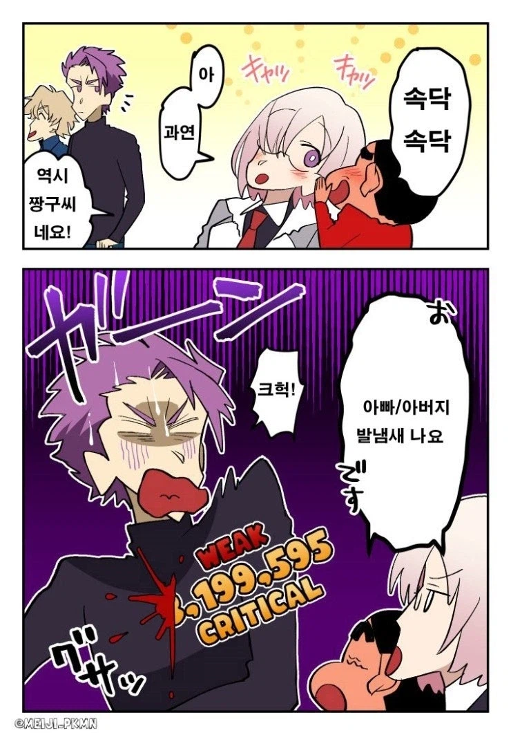 페이트 그랜드오더 폭풍을 부르는 카스카페 성배대전쟁!_21.webp