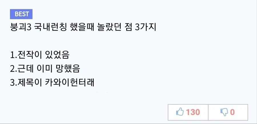 중국 모바일 게임이 국내 런칭 했을때 놀랐던 점.jpg_1.webp