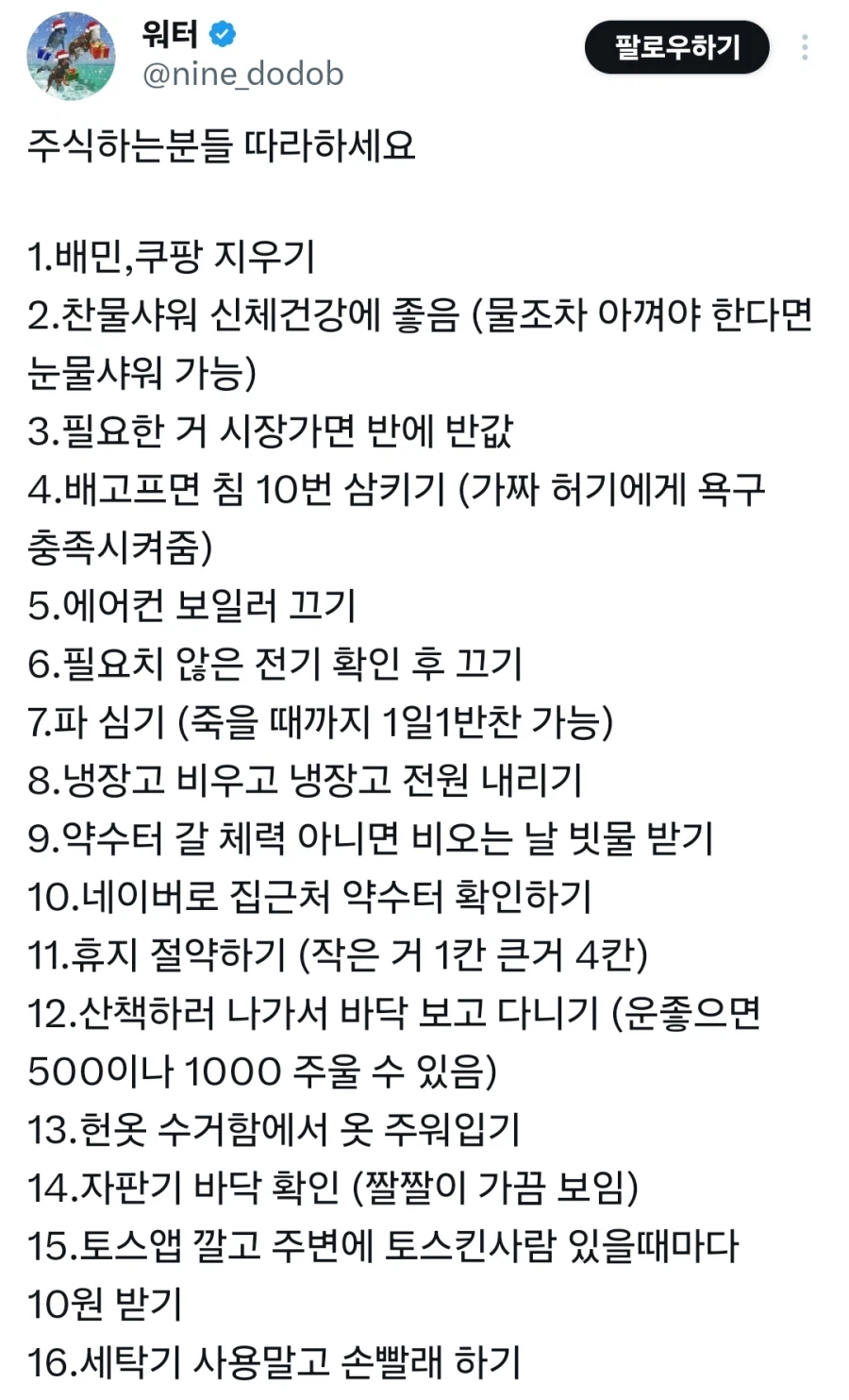 주식) 자 따라하세요_1.webp