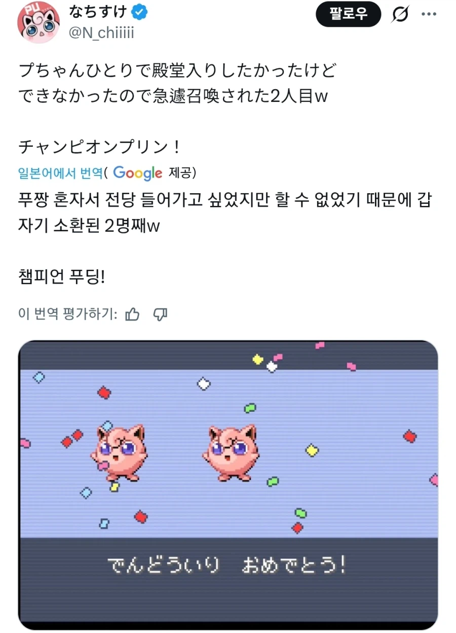 미치광이들이 속속 나타나고 있는 포켓몬 파레리그 전당등록_1.webp