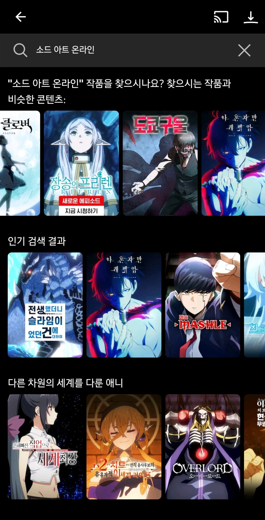 의외로 넷플릭스에 없는 애니_1.webp