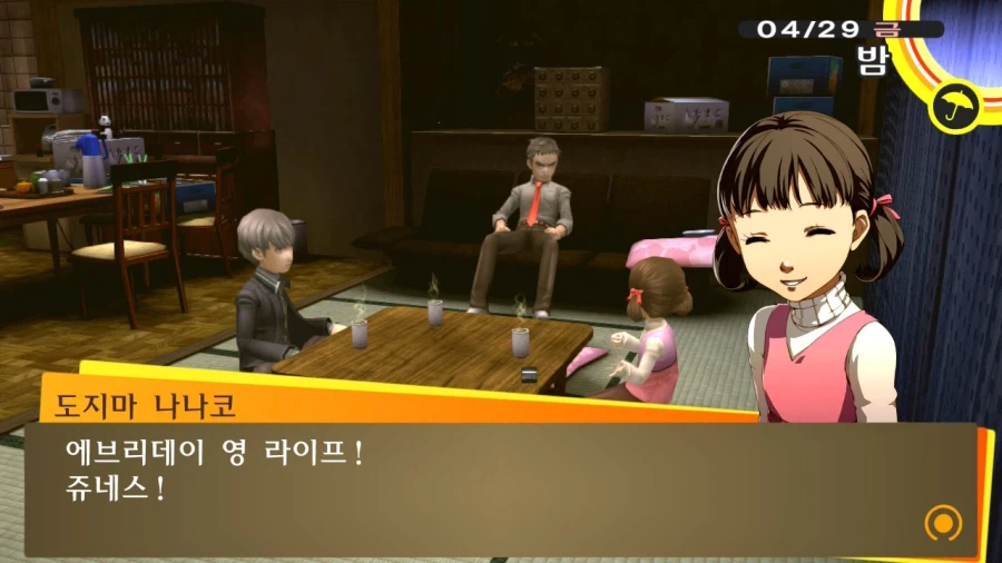 페르소나4G 요약_1.webp