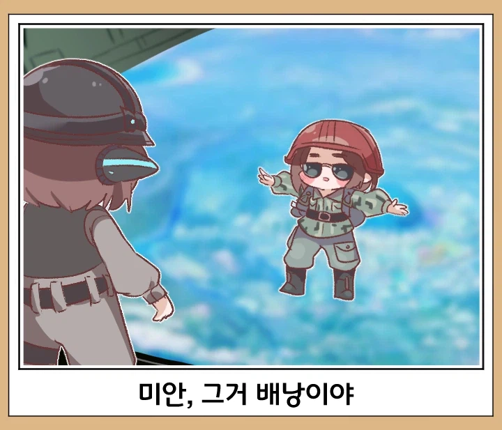 트릭컬) 미안, 레이지...._1.webp