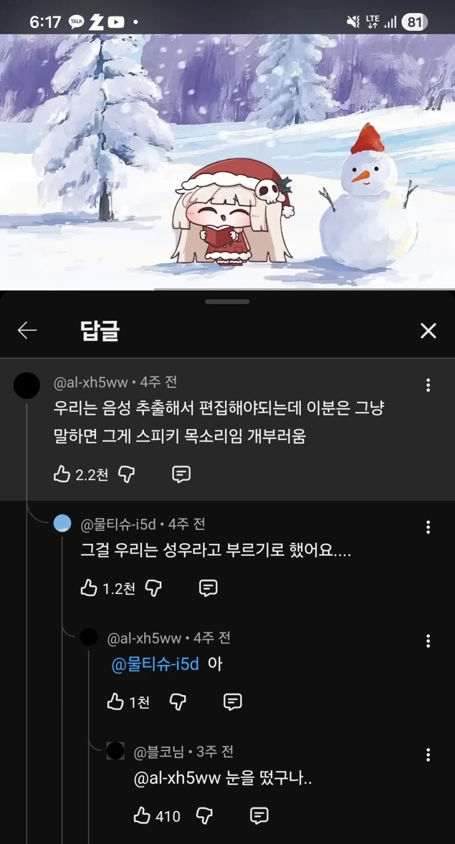 조교할 필요가 없는 오가닉 보카로가 부러운 한 유저_1.webp