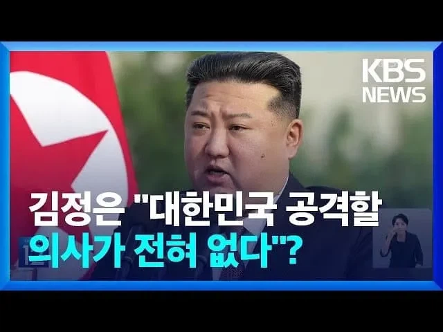 북한이 전쟁하려 하지 않는 이유_1.webp