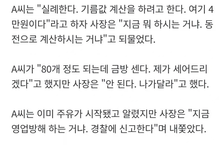 주유소 결제 동전으로 할수 있다 vs 민폐다_2.webp