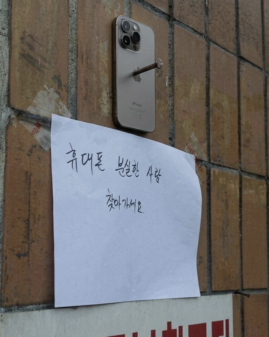 핸드폰 찾아주신 고마운분_1.webp