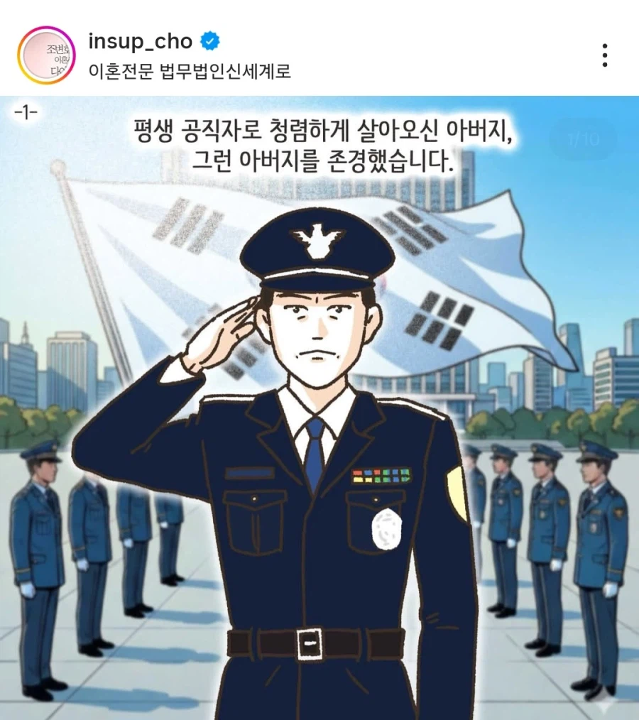 이혼툰) 아버지는 알고 계신다 ㅜㅜ_1.webp