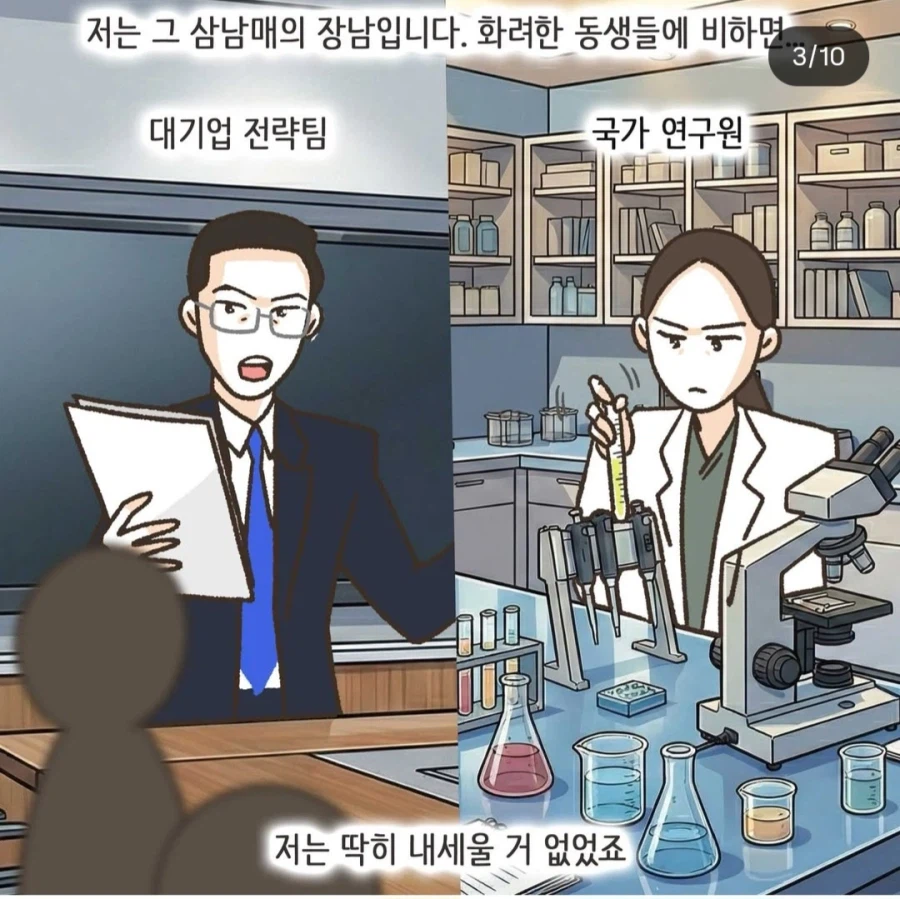 이혼툰) 아버지는 알고 계신다 ㅜㅜ_3.webp