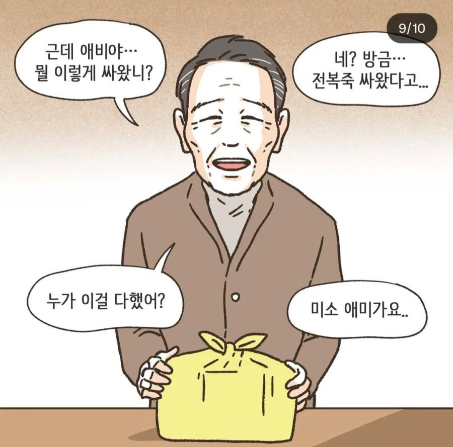이혼툰) 아버지는 알고 계신다 ㅜㅜ_7.webp