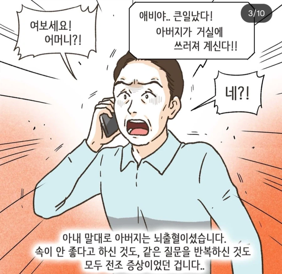 이혼툰) 아버지는 알고 계신다 ㅜㅜ_11.webp