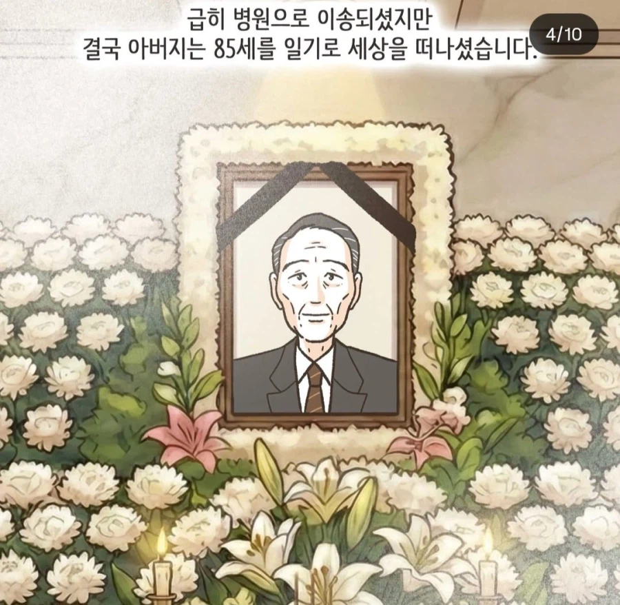 이혼툰) 아버지는 알고 계신다 ㅜㅜ_12.webp