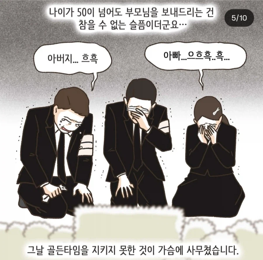 이혼툰) 아버지는 알고 계신다 ㅜㅜ_13.webp