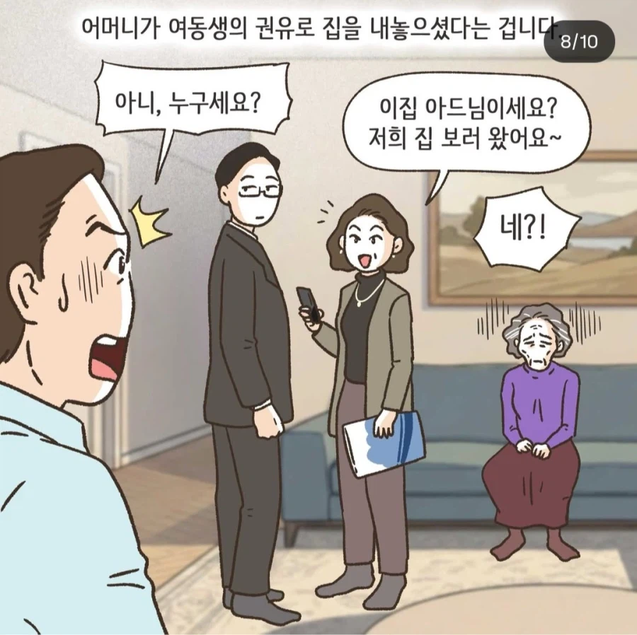 이혼툰) 아버지는 알고 계신다 ㅜㅜ_15.webp