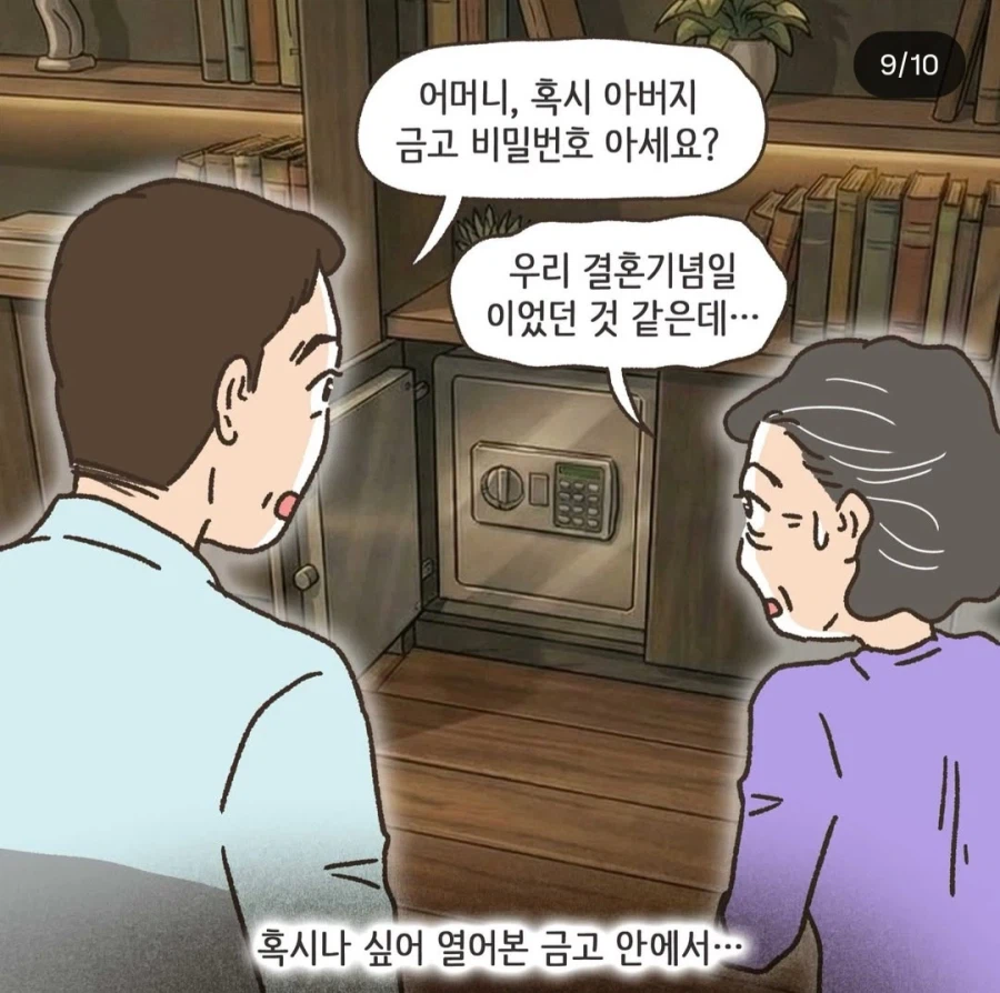 이혼툰) 아버지는 알고 계신다 ㅜㅜ_23.webp