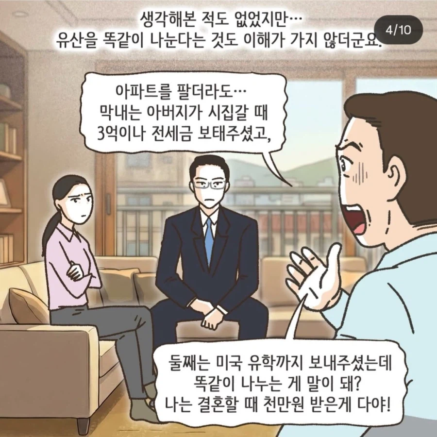 이혼툰) 아버지는 알고 계신다 ㅜㅜ_20.webp