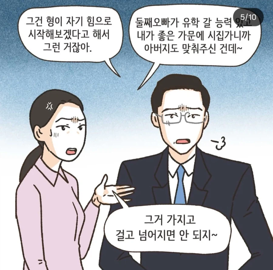 이혼툰) 아버지는 알고 계신다 ㅜㅜ_21.webp