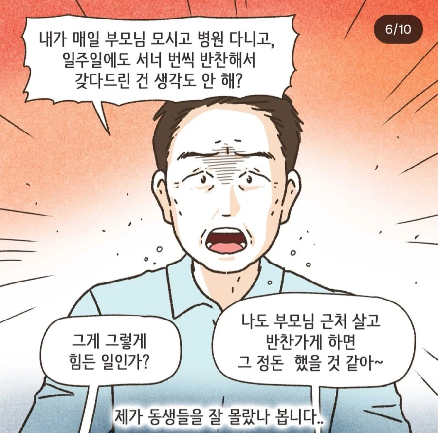 이혼툰) 아버지는 알고 계신다 ㅜㅜ_22.webp