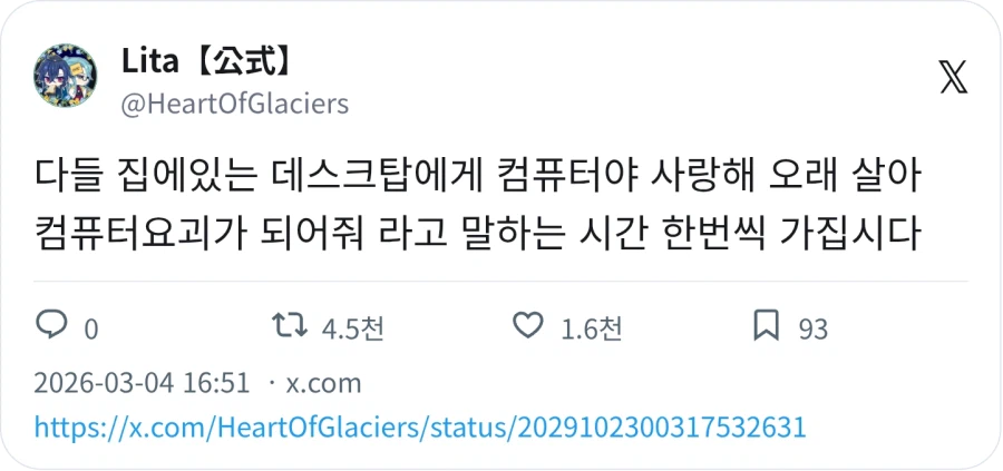 컴퓨야 사랑헤 오래 살아_1.webp