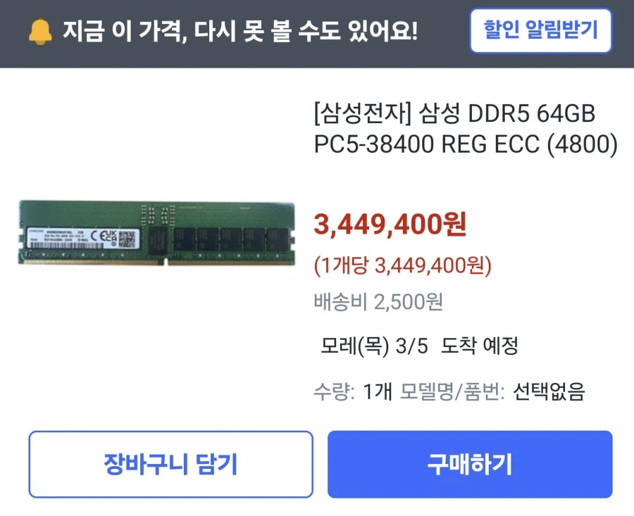 지금 이 가격, 다시 못 볼 수도 있어요!_1.webp