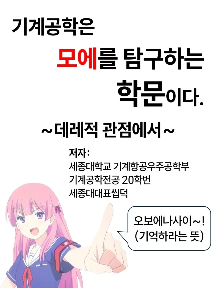 ?? : 기계공학은 꼴립니다_1.webp