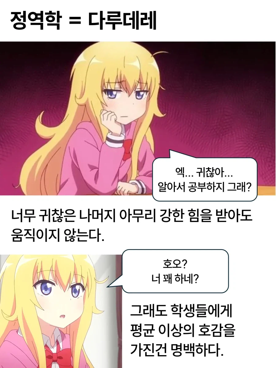 ?? : 기계공학은 꼴립니다_2.webp