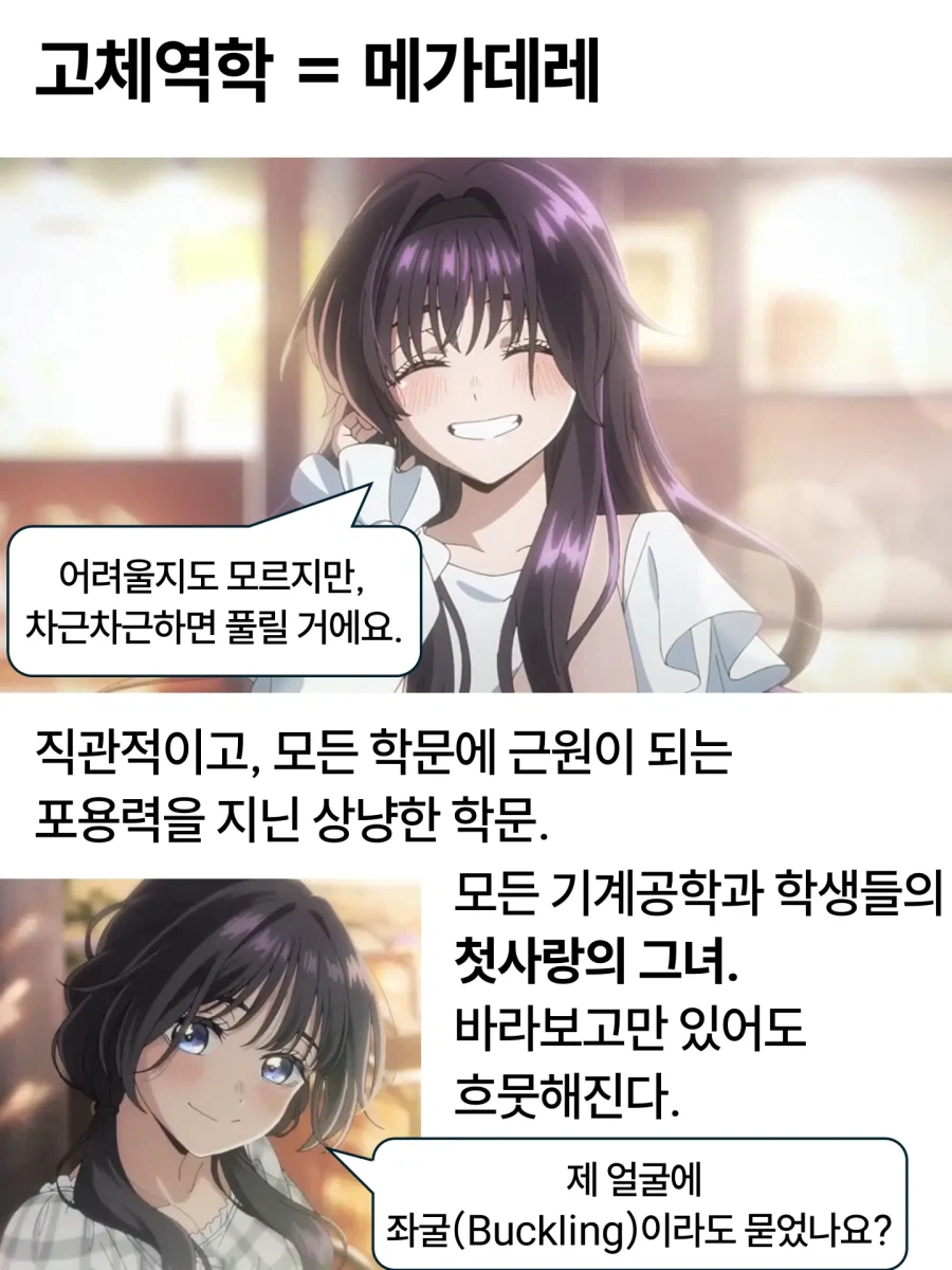 ?? : 기계공학은 꼴립니다_3.webp