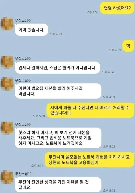 귀칼) 무잔이 잔인한 성정을 가지게 된 이유_1.webp