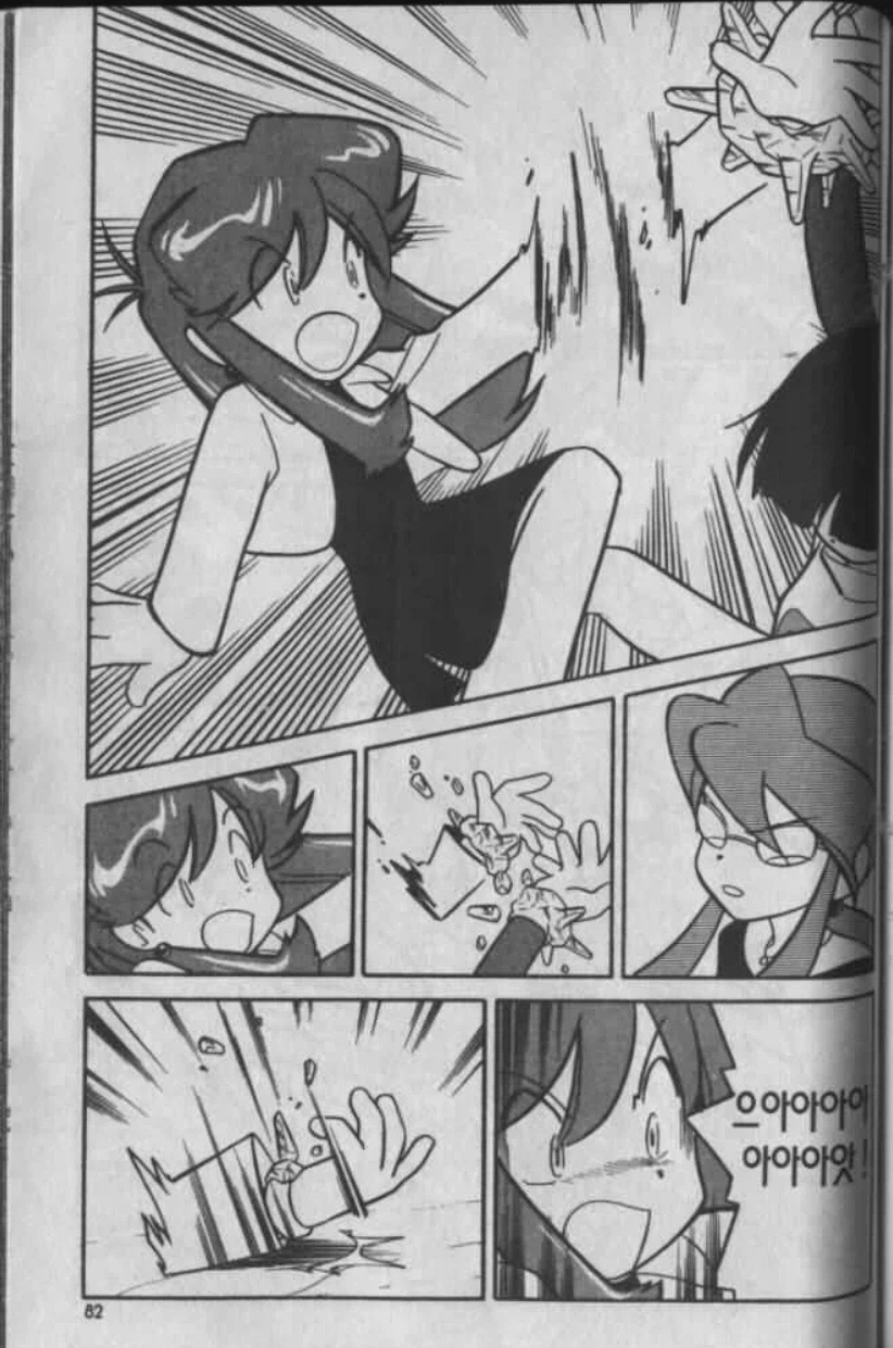 포켓몬. 스페셜의 매운장면_3.webp