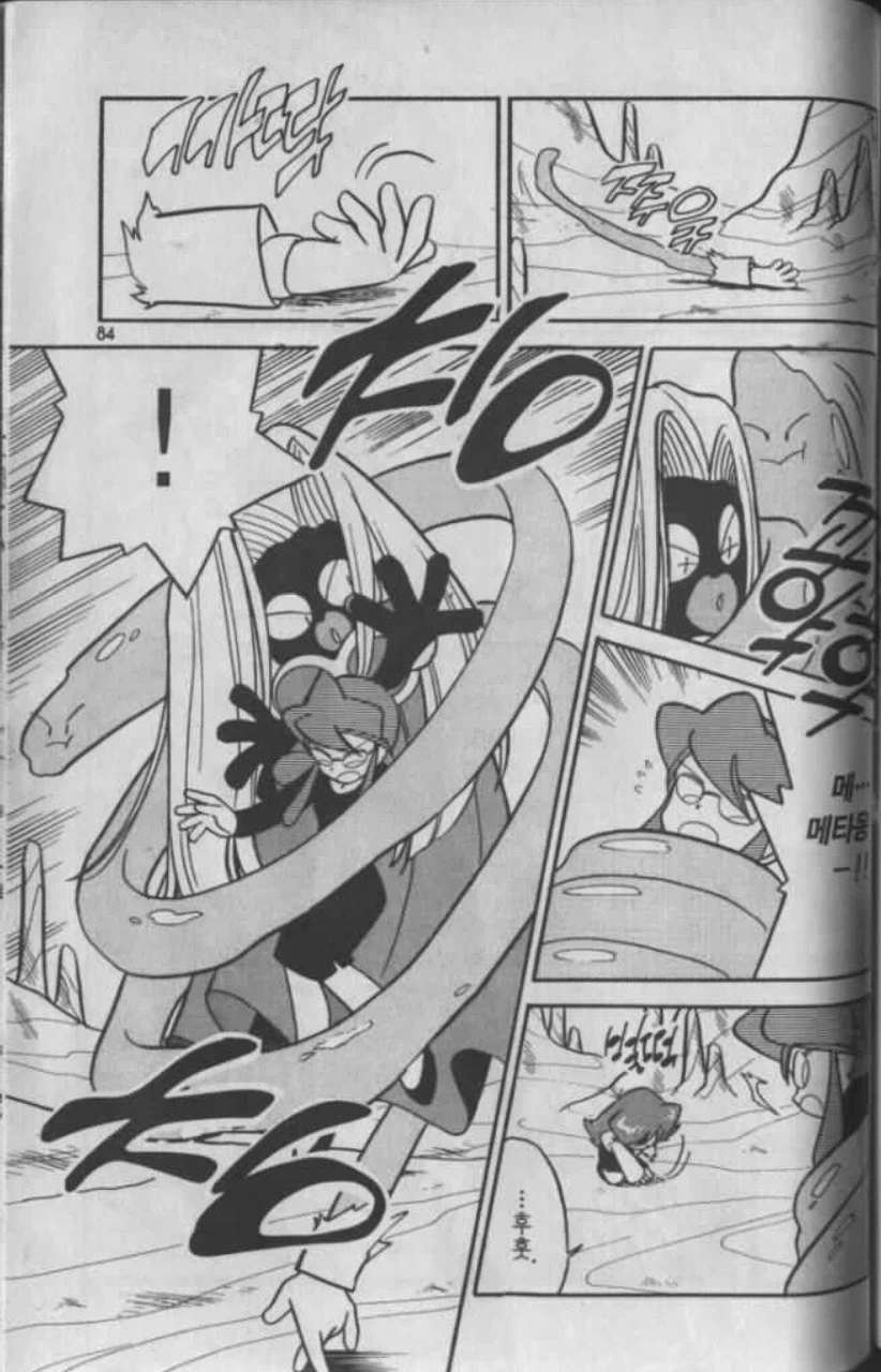 포켓몬. 스페셜의 매운장면_4.webp