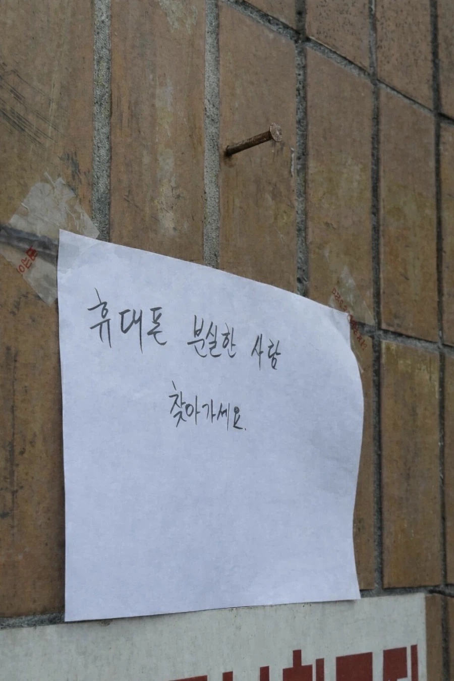 핸드폰 훔쳐간 안고마운분_1.webp