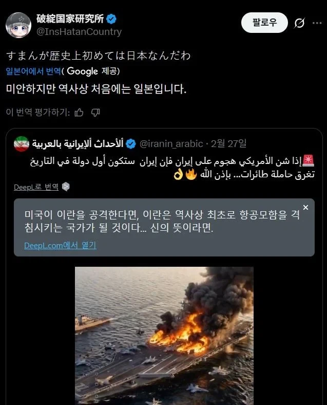 미국이 이란을 침공한다면.jpg_1.webp