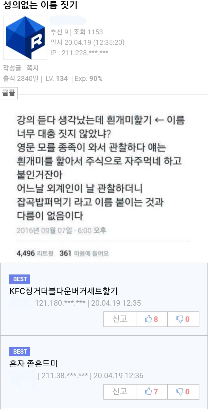 이름 너무 대충 짓지 않았냐?_1.webp