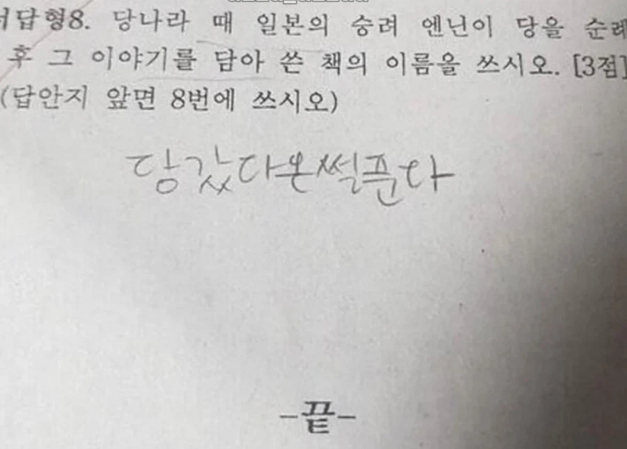 초등생 답안지_1.webp