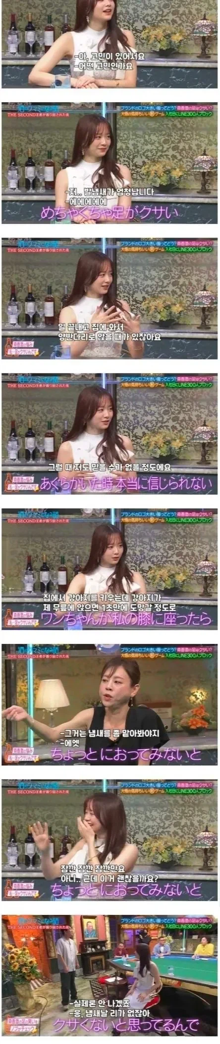 발냄새가 심하다는 일본 아나운서 눈나_1.webp