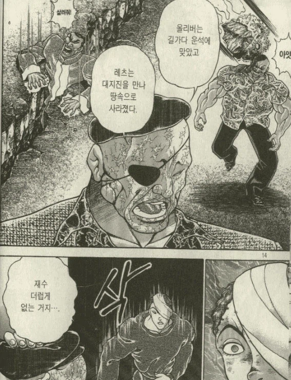 바키) 의외로 따끔한것_1.webp